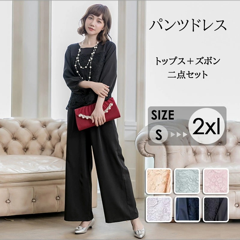【激安開催！】パンツスーツ 二点セット ギフト 母日 スッキリ セレモニー 上品 50代 40代 30代 脚長効果 パンツスタイル ドレス パンツスーツ 結婚式 レディース お呼ばれ スーツ　入学式