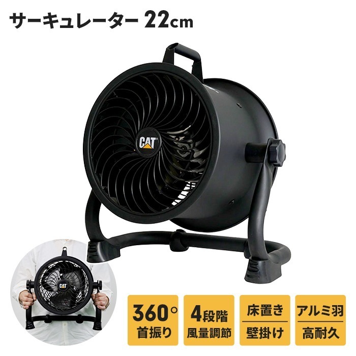 サーキュレーター 扇風機 22cm フロアファン 空気循環器 壁掛け 床置き 送風機 上下360回転 空気 入れ替え 換気