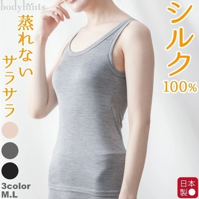 シルク100% タンクトップ カップ付 インナー UVカット ブラトップ 脇に縫い目の無い仕様 汗取りインナー 冷えとり 冷え取り 冷え性 敏感肌 レディース 保湿 肌着 170双極細絹糸フライス編