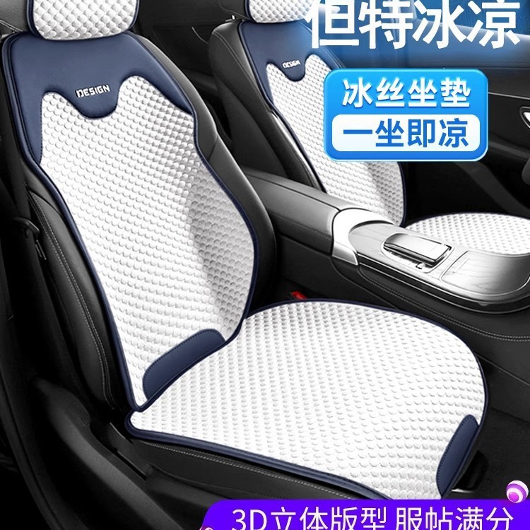 カーシートクッションシートカバーユニバーサル四季冷却パッドカーシートカバーリアシートクッションフルカー5人乗り夏