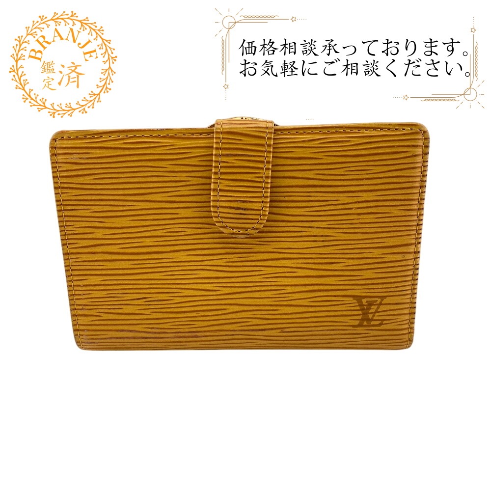 M63249 ポルトモネ ビエ ヴィエノワ がま口 エピ エピ 二つ折り財布 イエロー ブランド