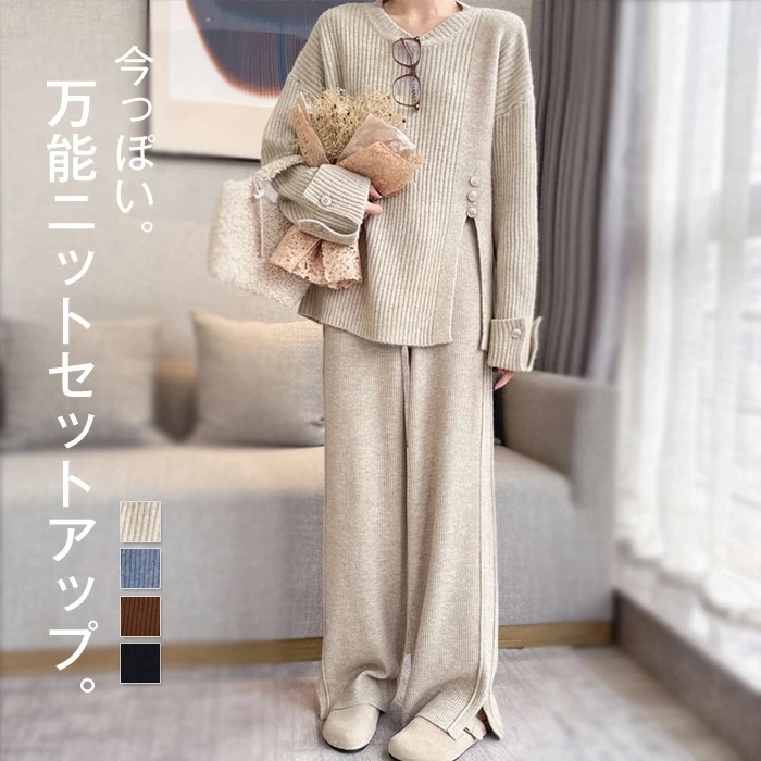 セットアップ レディース 秋冬 パンツスーツ ニット カジュアル 上下セット 重ね着 ２点セット 暖か 長袖 パンツ セーター ニットパンツ ワイドパンツ カーディガン 体型カバー ゆったり リブニッ