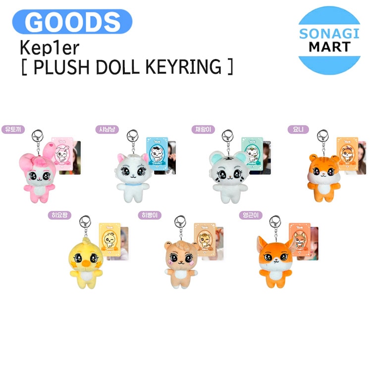 Qoo10] 国内発送 Kep1er [ PLUSH : KPOP