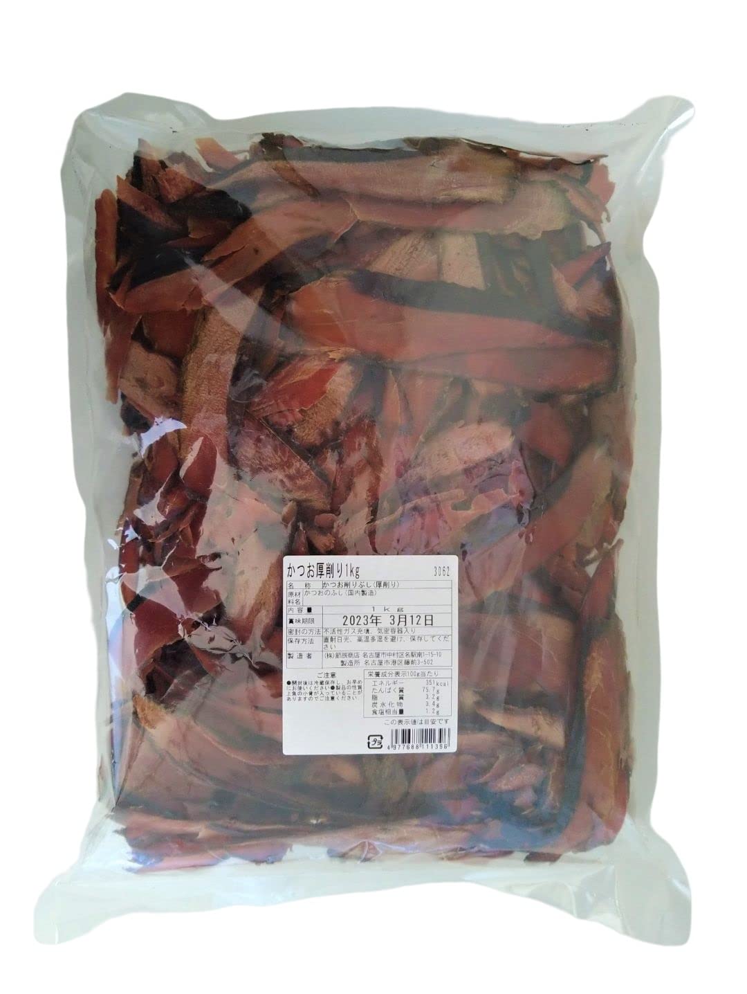 節辰商店 出汁 だし 業務用 かつお厚削り 1kg