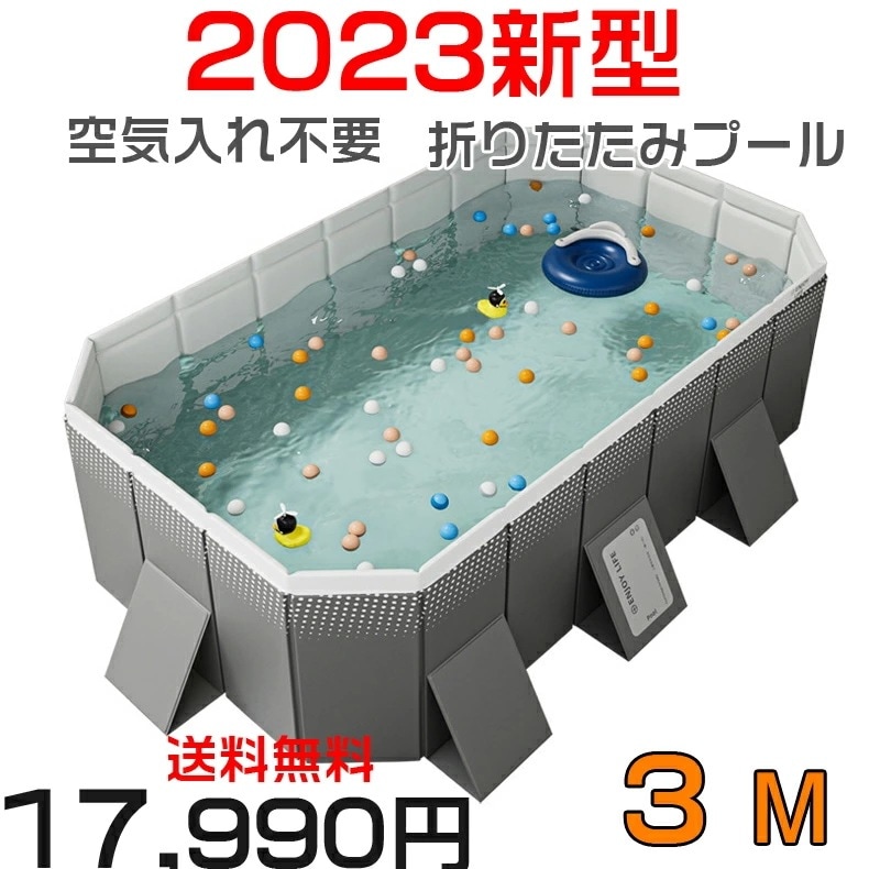 【2枚購入で100円OFF】大型 家庭用 プール 空気入れ不要 折りたたみ式 プール屋外 加厚 プール 2023新登場 サイズ3M プール ペット用 プール 庭 プール バスタブ