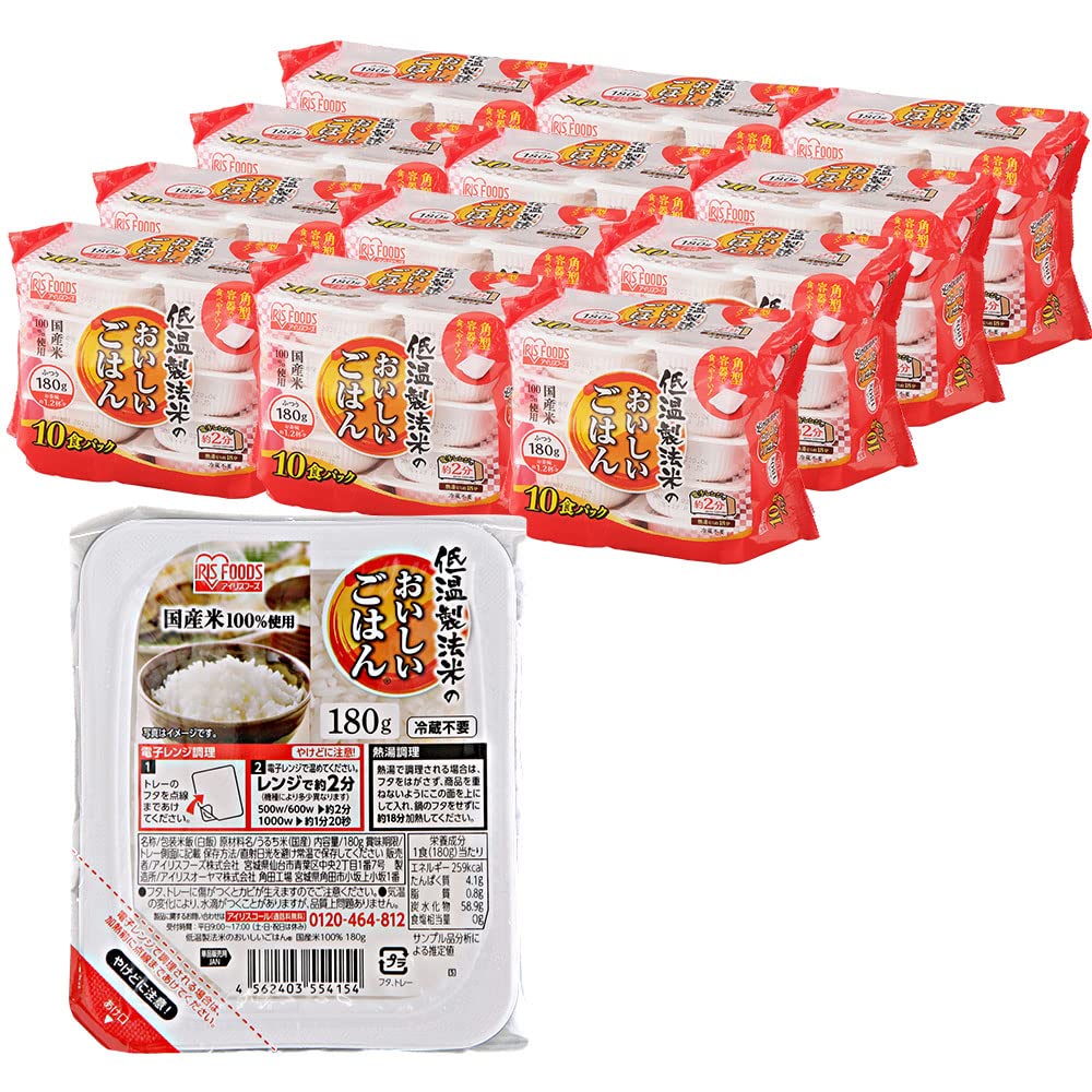 即日発送 アイリスオーヤマ パック ごはん 国産米 100% 低温製法米のおいしいごはん 非常食 米 レトルト 180g ×120個
