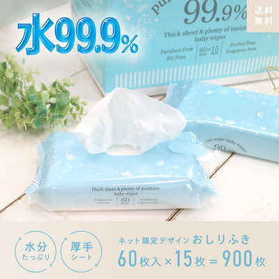 他サイト： 厚手 おしりふき 水分たっぷり 99.9% 水色 花柄 1箱60枚15個入の商品画像