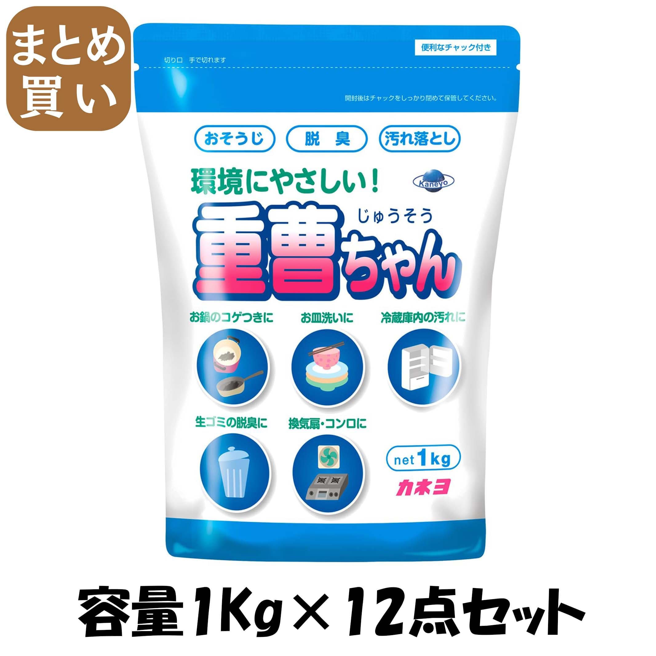 【まとめ買い】重曹ちゃんＳＰ　１ｋｇ 容量1KG×12点セット カネヨ石鹸 食器用洗剤・自然派 5,334円