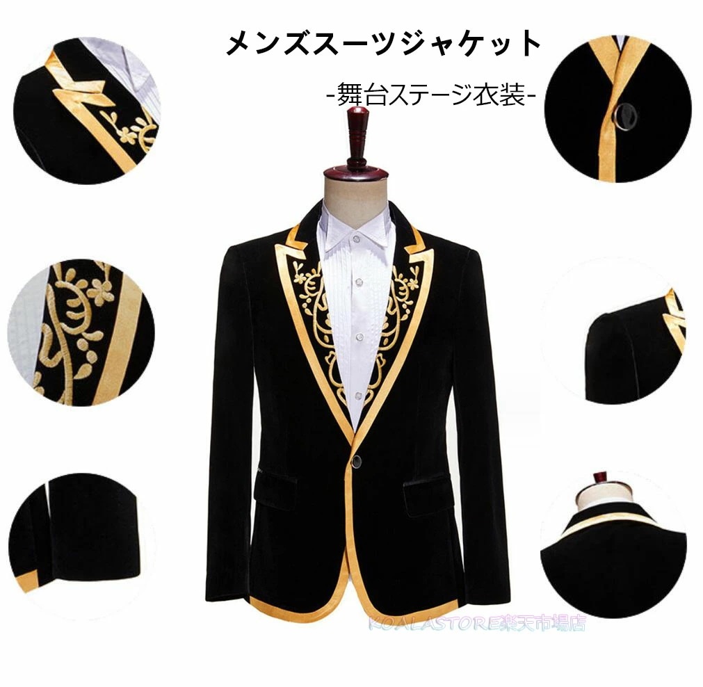 豪華 余興 貴公子 舞台劇 貴族 王子様コスチューム お芝居 テーラードジャケット 結婚式 刺繍 舞台衣装 ハロウィンパーティー 司会者 ステージ衣装 欧風 イベント メンズスーツジャケット 忘年会
