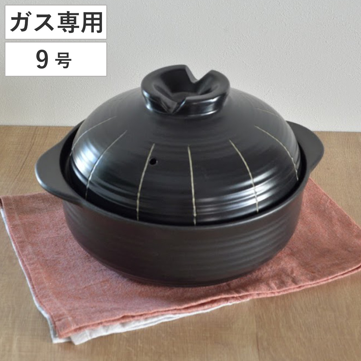 土鍋 9号 直火専用 墨十草 ニューなんでも土鍋 ガス火専用 卓上鍋 二重蓋 蒸し皿付き 蒸し鍋 9号土鍋 4人用 5人用 多機能土鍋 目皿付き 直火土鍋 両手鍋 季節鍋 土鍋ご飯