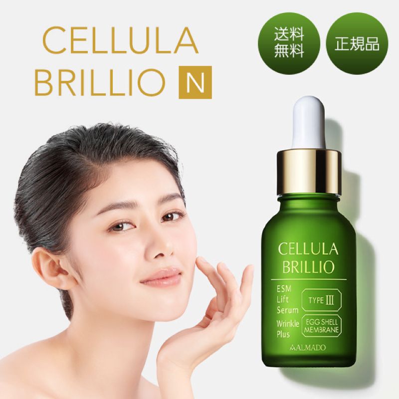 ブリリオ n 30mL 乾燥肌 美容液 シワ ハリ 医薬部外品 ナイアシンアミド