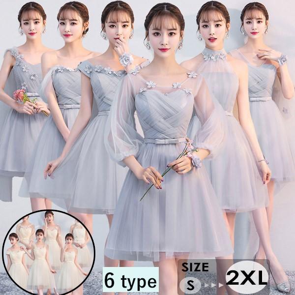 ブライズメイド ドレス 発表会 ショート 演奏会 結婚式 レディース イブニングドレス パーティードレス dd031x0x0w9