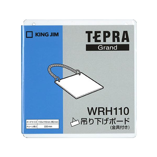 (まとめ) キングジム テプラ Grand吊り下げボード 110×115mm WRH110 1個 (×30セット)