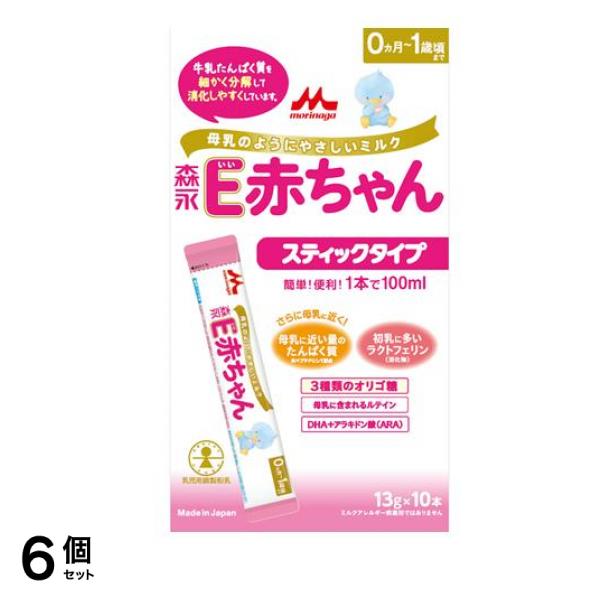 森永E赤ちゃん スティックタイプ 130g (13g×10本入) 6個セット