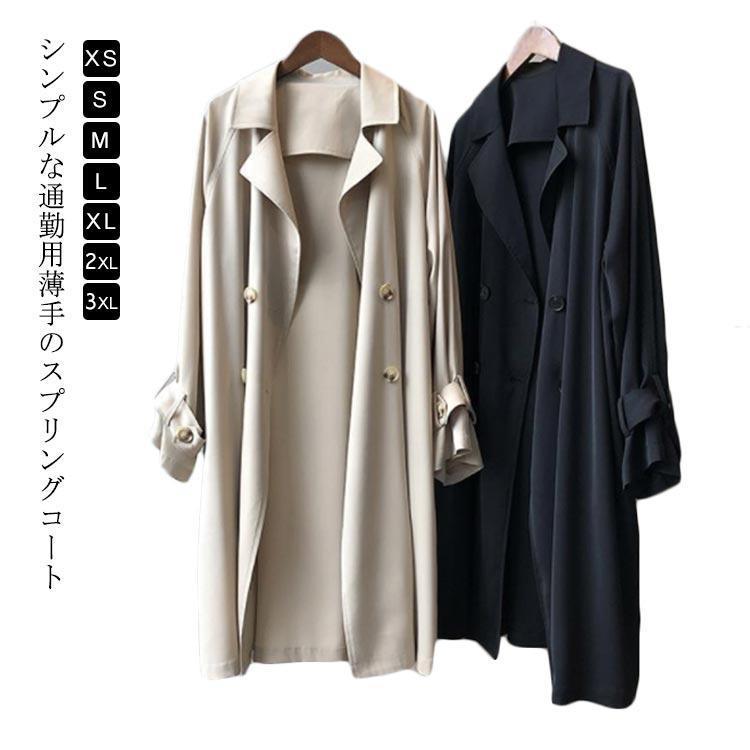 [9月販売促進新品]ロングカーディガン トレンチコート スプリング レディース 羽織り 春 シンプル スプリングコート トレンチコート トレンチ コート アウター ジャケ大ヒット