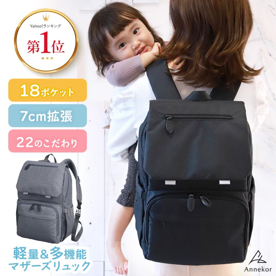 【発送3日以内】マザーズバッグ リュック マザーズリュック ママ 拡張 大容量 ブランド 軽量 軽い 2WAY 防水 撥水 おしゃれ