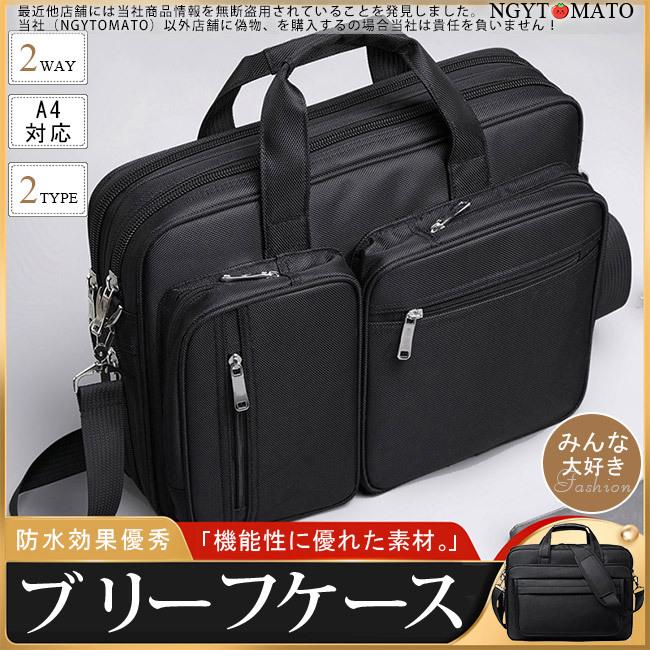 【2025年11月新着物件】ビジネスバッグ メンズ ブリーフケース ナイロン トートバッグ 2way 手提げ 大容量 PC保護パッド付き PC対応 A4対応 多機能 面接 就活 通勤 出張 軽量 マチ