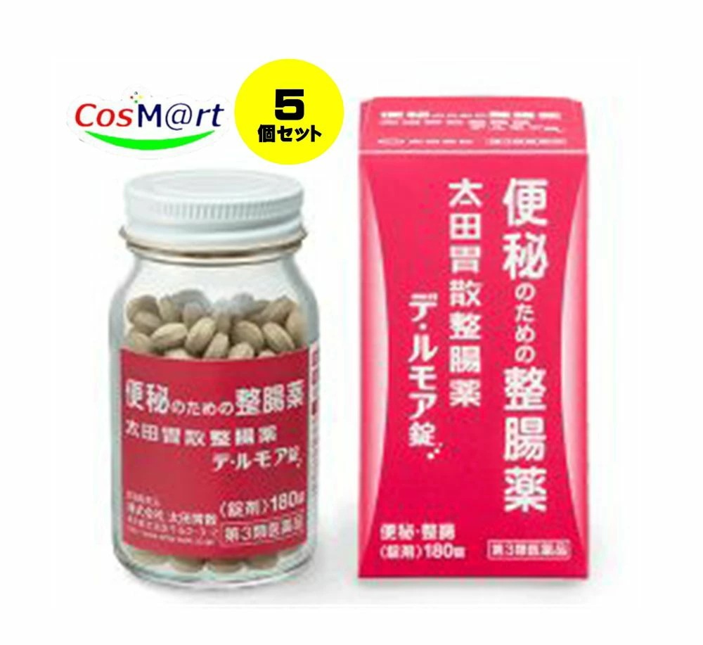 【5個セット】 【第3類医薬品】太田胃散整腸薬 デ・ルモア錠 180錠 便秘 整腸 (4987033000459-5)