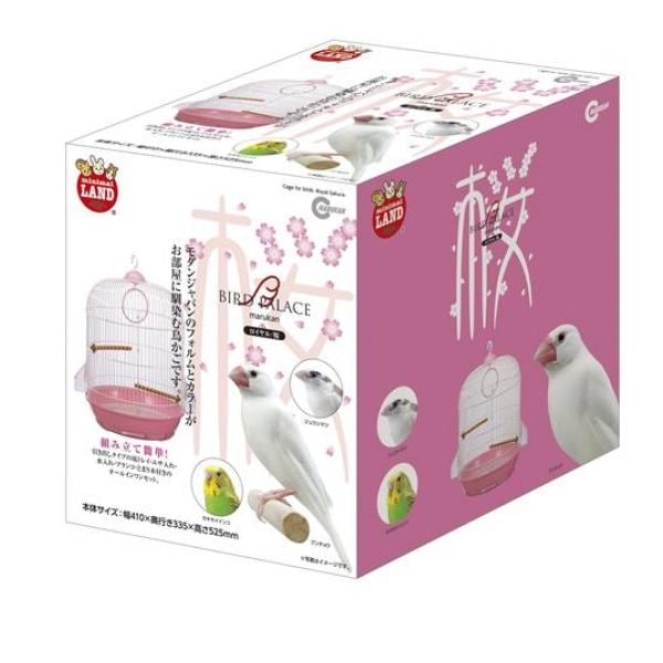 マルカン バードパレス ロイヤル 桜 MB-94 1セット