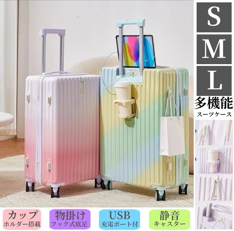 【1+1 車輪カバー景品】 キャリーケース かわいい sサイズ mサイズ lサイズ スーツケース 機内持ち込み 小型 大型 軽量 キャリーバッグ 旅行バッグ 2泊3日 3泊4日 修学旅行 4,885円