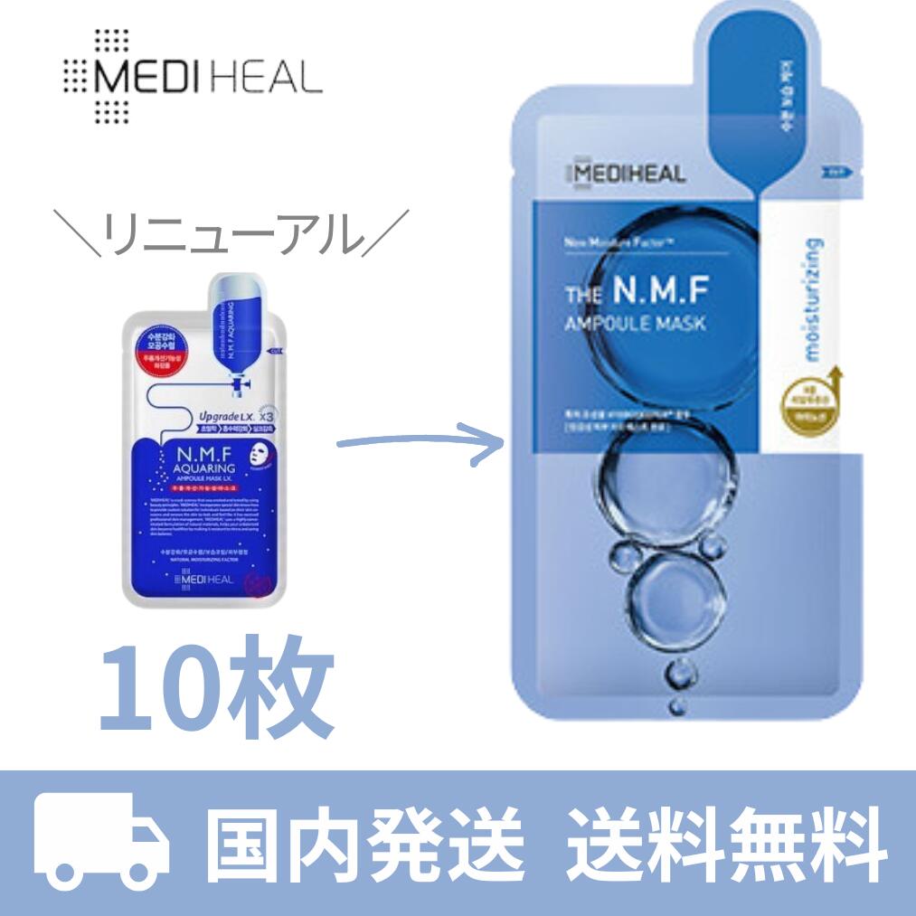 Qoo10] メディヒール メディヒール パック アクア 【10枚】 : スキンケア