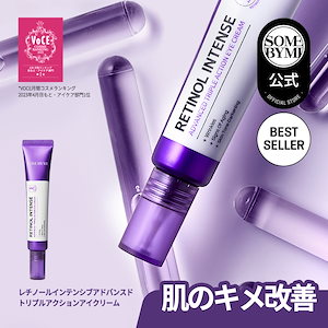 レチノールインテンシブアドバンスドトリプルアクションアイクリーム 30ml