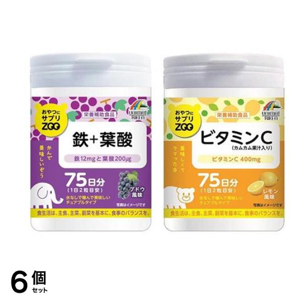 おやつにサプリZOO 鉄＋葉酸 &ビタミンC 各150粒 6個セット
