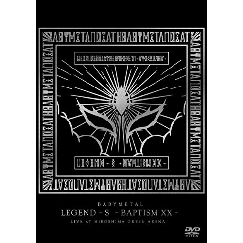 BABYMETAL ／ LEGEND - S - BAPTISM XX -(LIVE AT HIROSH.. (DVD) TFBQ-18204