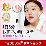 Qoo10] メディキューブ 【公式正品】 AGE-R ハイフォーカス