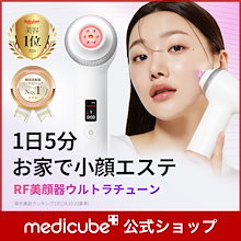 【公式正品】 AGE-R ウルトラチューン40.68 / 顔ライン / 高周波 / 目元ケア / 弾力ケア / 美顔器