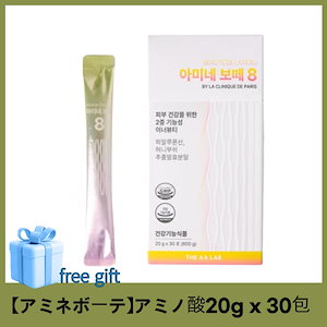 【アミネボーテ】　アミノ酸20g x 30包 /韓国/美肌サプリメント/ビタミン+Free Gift (マスクパック)