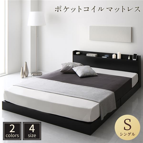 ベッド 低床 ロータイプ すのこ 木製 LED照明付き 宮付き 棚付き コンセント付き シンプル モダン ブラック シングル ポケットコイルマットレス付き 27,134円