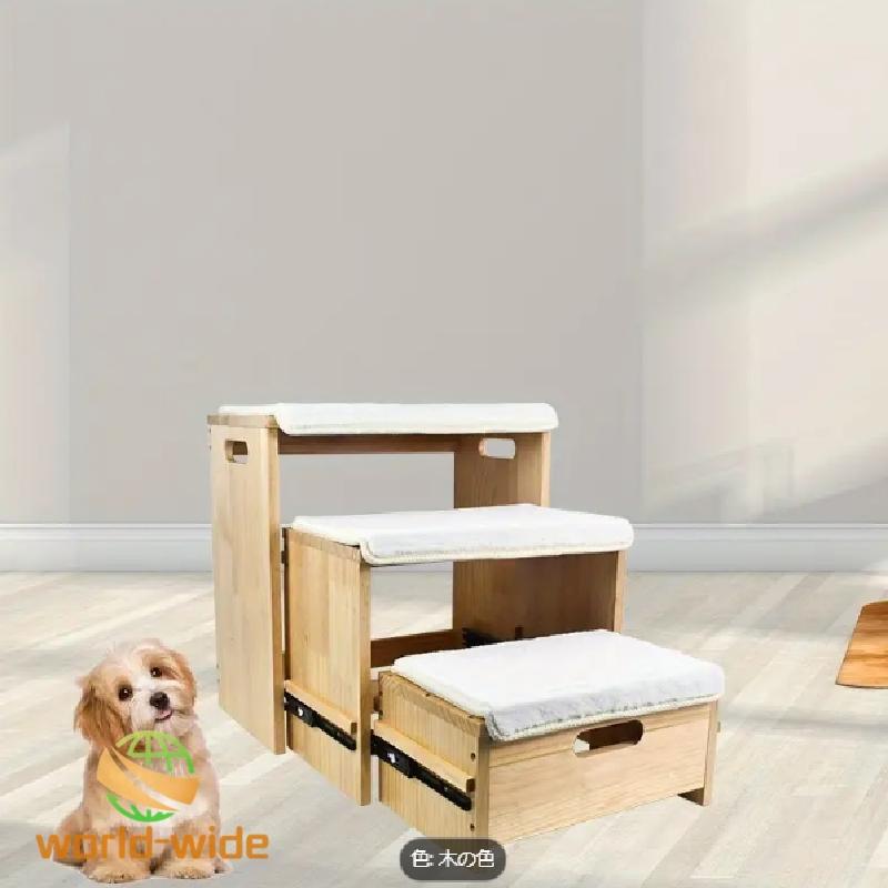 スト型木製ペットステップ 3段階の犬用ベッド ソファ 車用に適しています-現代的 ミニマリスト スペース効率的なデザイン -組み立て不要