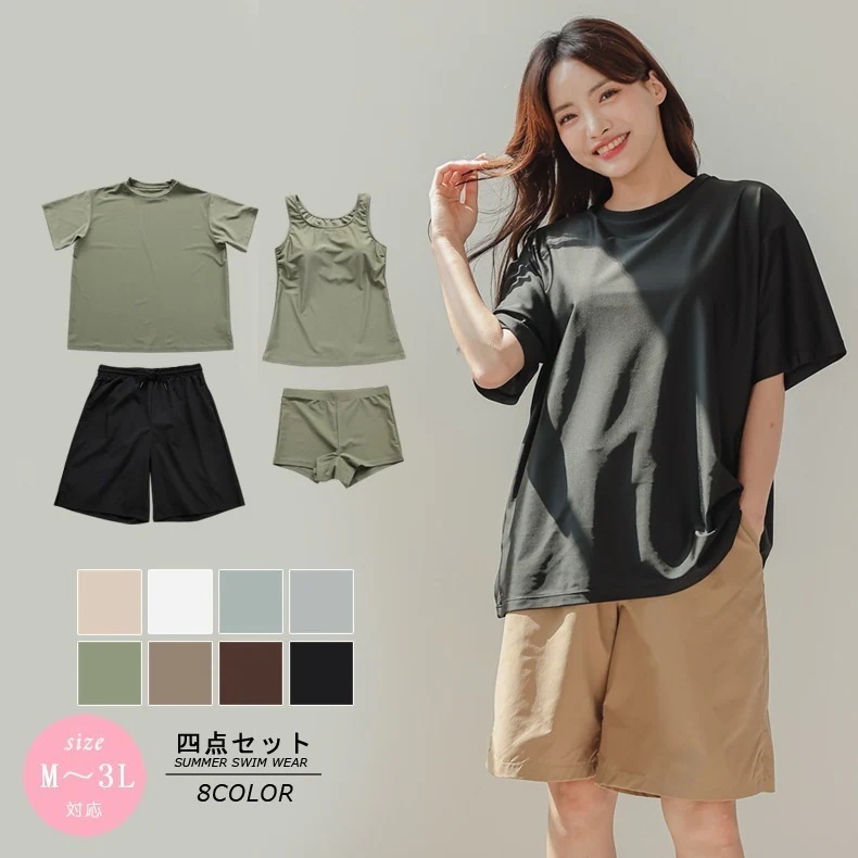 ショートパンツ 30代 レディース UPF50+メガ割 白 水着 大きいサイズ 60代 半袖ラッシュガード 激安【4点セット】 黒 40代 50代 体型カバー