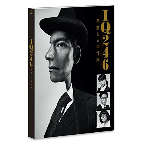 IQ246華麗なる事件簿 Blu-ray BOX(Blu-ray Disc) ／ 織田裕二 (Blu-ray) TCBD-608