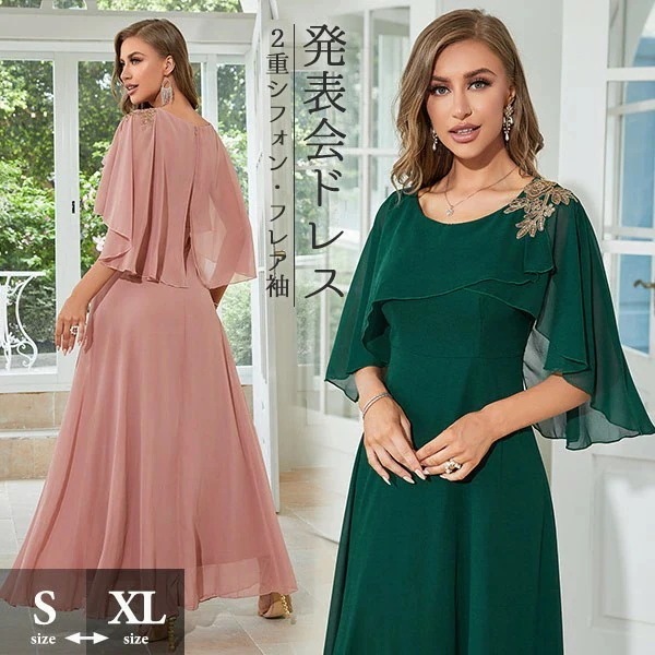 上品 ドレス 大人 ピアノ 発表会 演奏会用ドレス ロングドレス 演奏会 イブニングドレス 結婚式 母親 ピアノ発表会 中学生 パーティードレス 発表会ドレス 高校生 コンクール ロング 2重 5,292円