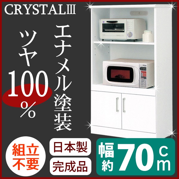 レンジ台 キッチン収納 幅70cm ホワイト スライドカウンター 可動棚 2口コンセント 日本製 ミドルレンジボード 完成品 開梱設置