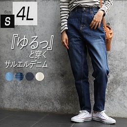 ゆるっと穿ける デニムサルエルパンツ レディース 大きいサイズ デニムパンツ デニムジーンズ S/M/L/LL/3L/4L ネイビー ブルー ワンウォッシュ ホワイト