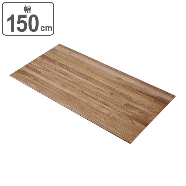 ダイニングテーブル 天板 幅150cm ウォールナット材 木製 天然木 テーブル 机 つくえ 食卓 食卓テーブル 木製テーブル 4人掛け 150 北欧 食卓机 リビングテーブル おしゃれ 木目