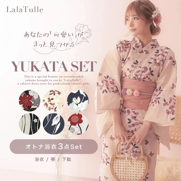 ゆかた キャバ 浴衣３点 帯 平帯 作り帯 下駄 セット 女性 和装 和服 レトロ 黒 白 赤 花柄 古典柄 レース 大正ロマン かっこいい かわいい モダン 激安 安い 可愛い 大人 高