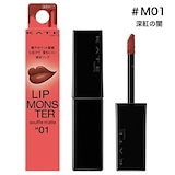 Qoo10] ケイト KATE ケイト リップモンスター 14