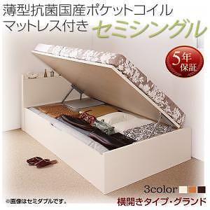 国産 跳ね上げ収納ベッド [Freeda]フリーダ [薄型抗菌国産ポケットコイルマットレス付き] 横開き セミシングル 深さグランド [フレーム色]ホワイト