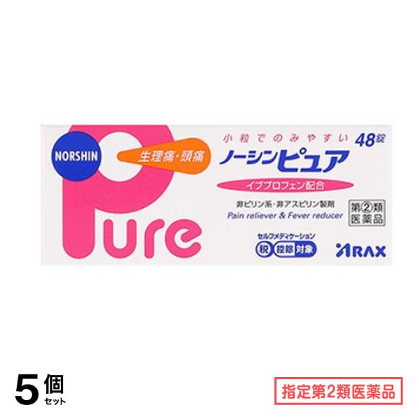 指定第２類医薬品 ピュア 48錠 5個セット