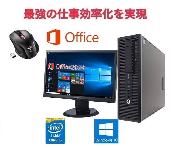 サポート付き超大画面22インチ液晶セット HP 600G1 メモリー:4GB HDD:1TB Office 2019 & Qtuo 2.4G 無線マウス 5DPIモード セット
