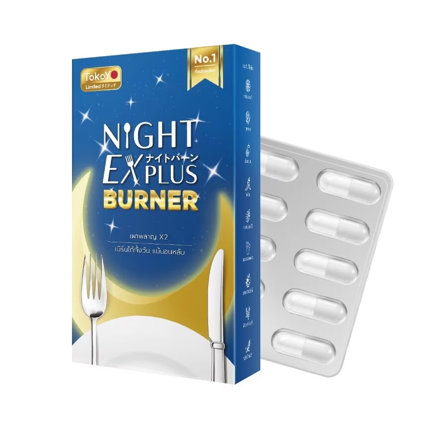 【2個セット】ナイトバーンEXプラス(Night Ex Plus Burner) 夜の脂肪燃焼をサポートし美と健康を目指すあなたに