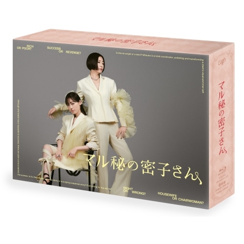 BD / 国内TVドラマ / マル秘の密子さん Blu-ray BOX(Blu-ray) (本編ディスク5枚+特典ディスク1枚)
