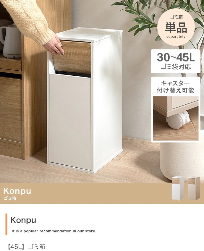 ゴミ箱 おしゃれ 蓋付き ダストボックス 北欧モダン ごみ箱 木製 スリム 45リットル