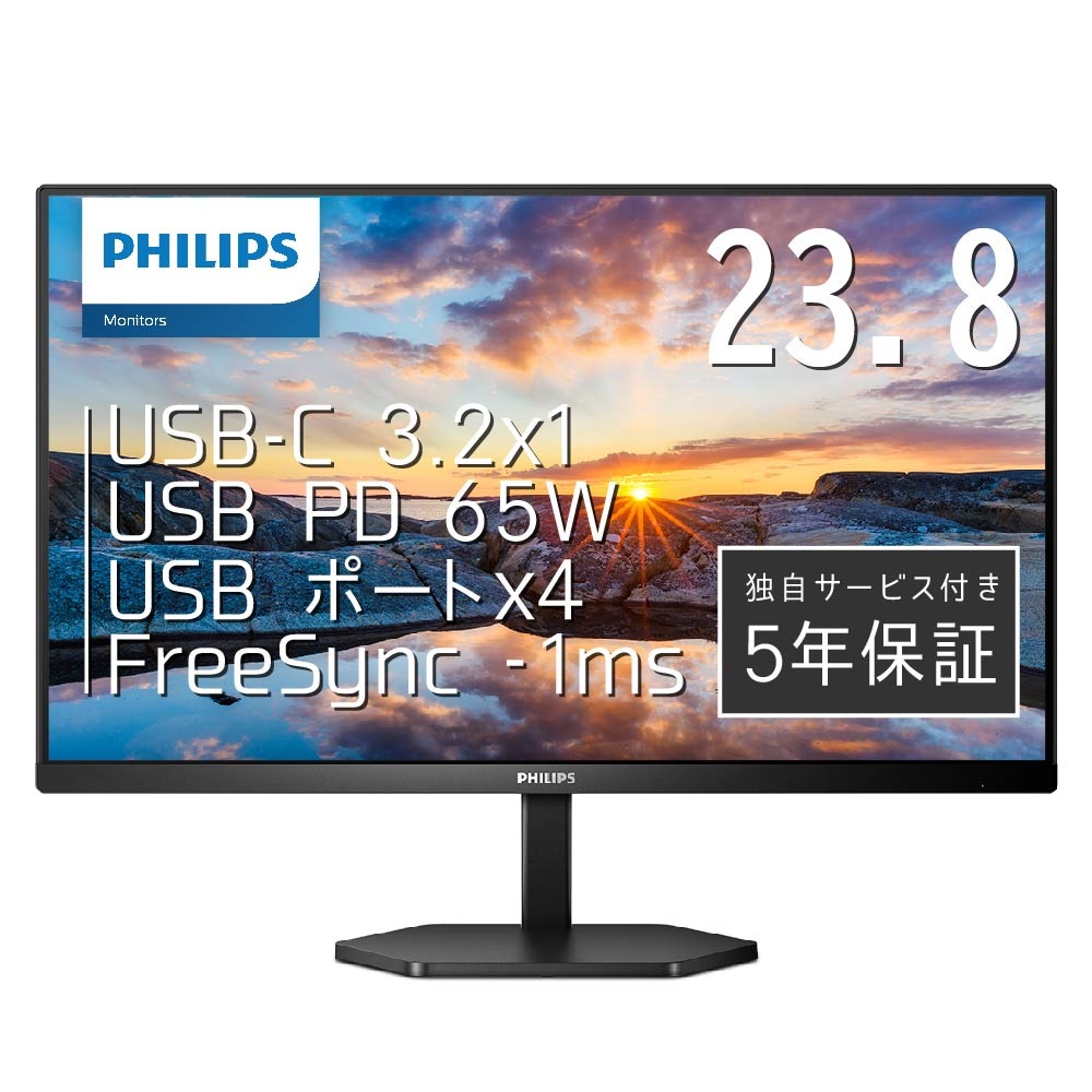 Philips(フィリップス) 液晶ディスプレイ(23.8型/IPS/FullHD 1920×1080/75Hz/1ms/HDMI1.4/USB Type-C/VESA/5年保証)(ブラック) 24