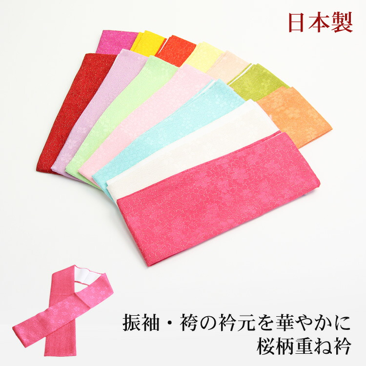 日本製 桜柄重ね衿 振袖 袴 着物 小紋 成人式 卒業式 姫女 重ね襟 花 フラワー レトロ おしゃれ コーデ 絹 シルク和装小物