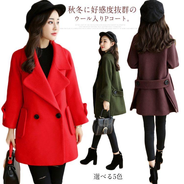 バックベルトがスタイル効果アップ！ピーコートレディースアウターコートPコートウールコートラシャミディアム通勤秋服冬服秋冬Aライン可愛い